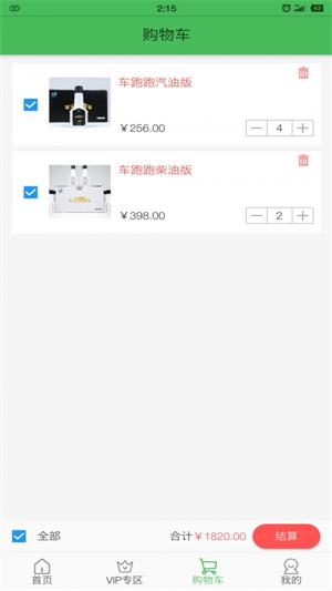 车跑跑正版图2