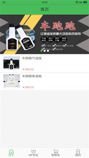 车跑跑正版图3