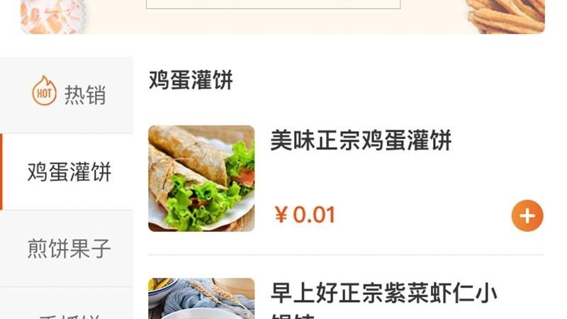 早上好朋友免费版图2