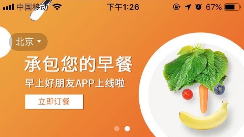 早上好朋友免费版图3