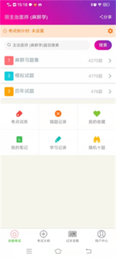 执业兽医总题库通用版图1