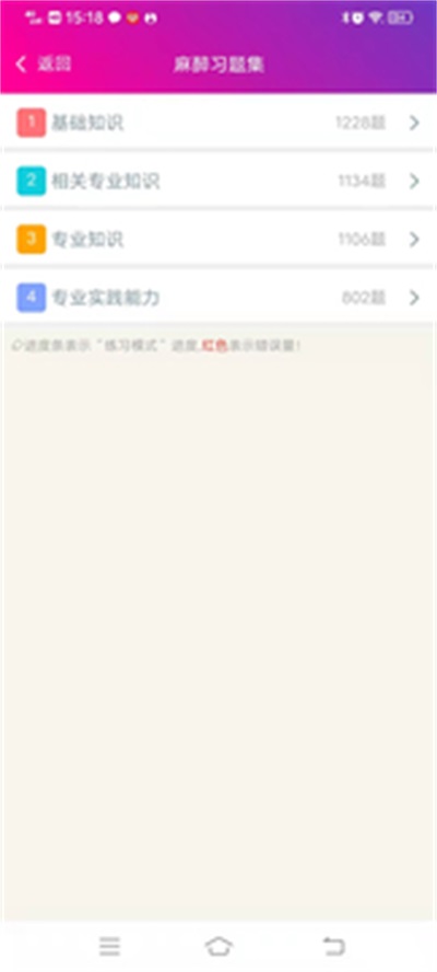 执业兽医总题库通用版图2