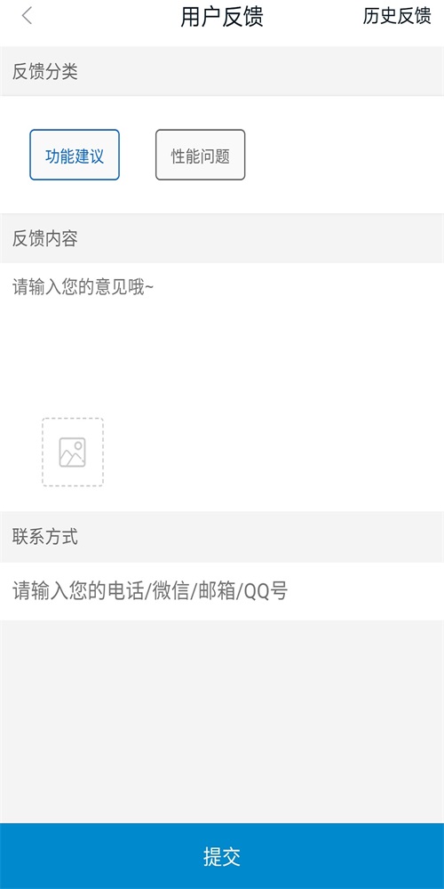 垃圾好易分图3