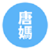 唐妈手机最新版