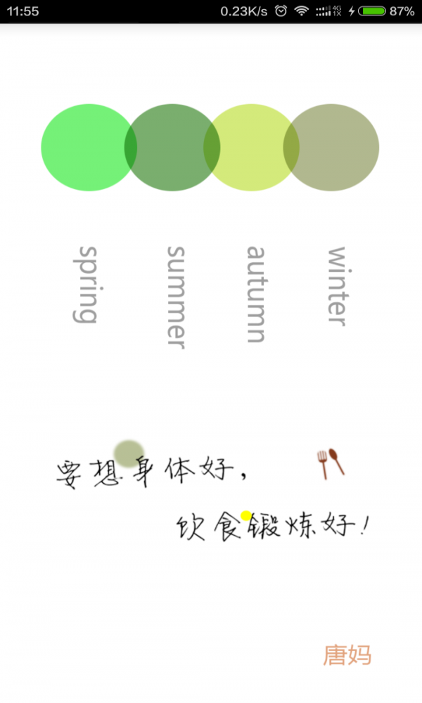 唐妈安卓版图1