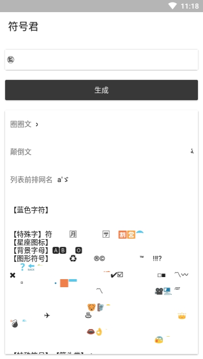 符号君(2)