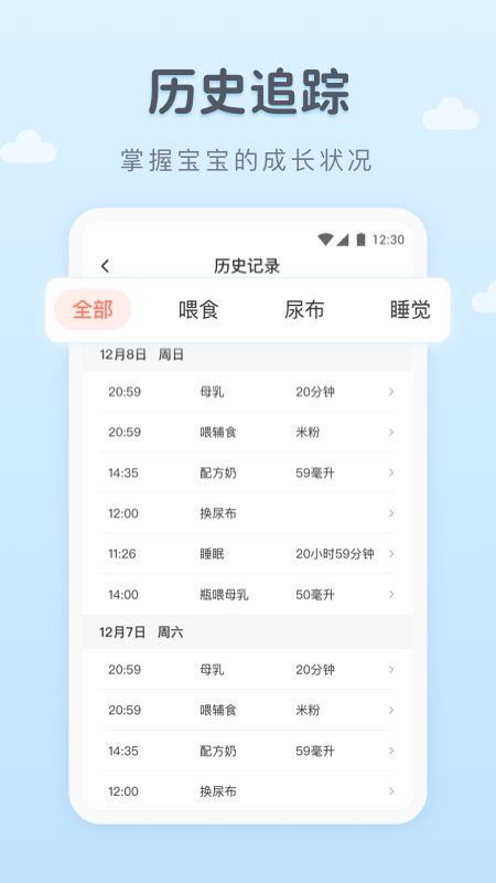 萌宝记录最新免费版图1