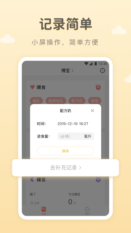 萌宝记录最新免费版图2