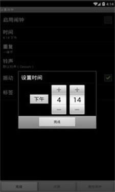有为闹钟手机免费版