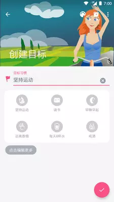 点滴目标图2