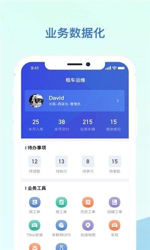 车服助手免费版