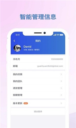 车服助手免费版
