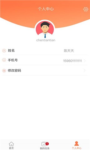 安吉佳司机直装版图1