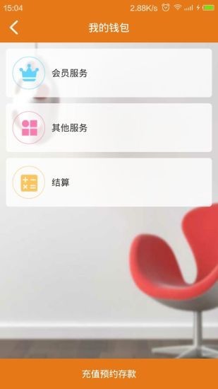 享修师傅官方最新版图2