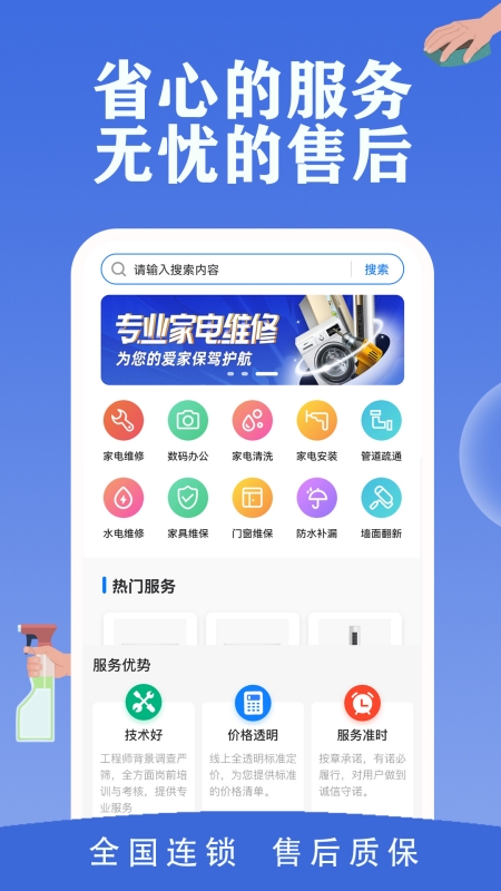 邻家快修通用版