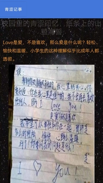 青涩记事(2)