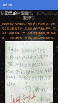 青涩记事(3)