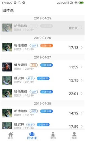 尚褆达斯手机版
