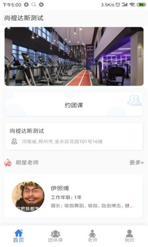 尚褆达斯手机版