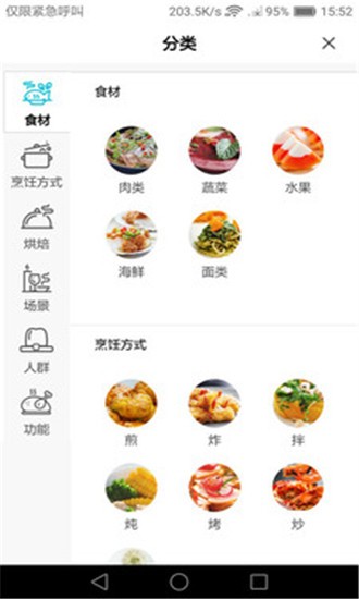 美食帝正版