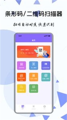 条形码扫描器(1)