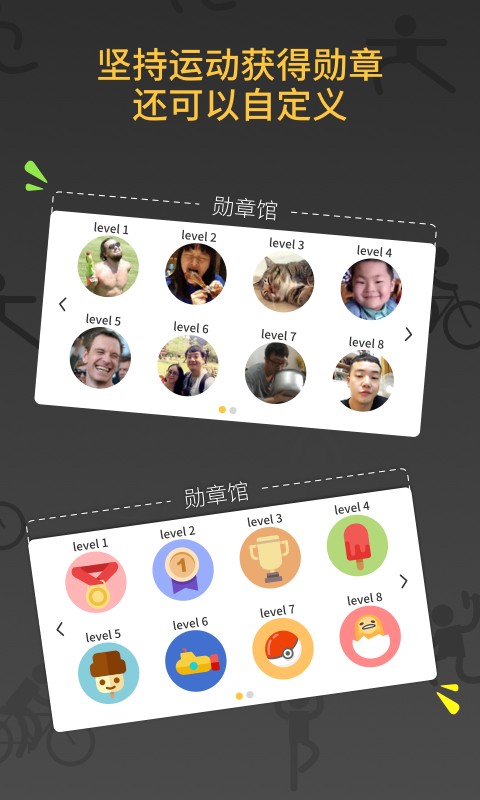 减肥健身教练最新免费版