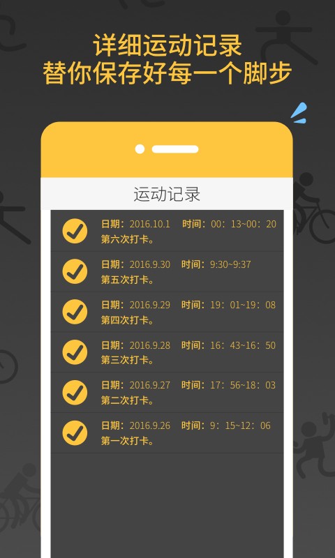 减肥健身教练最新免费版