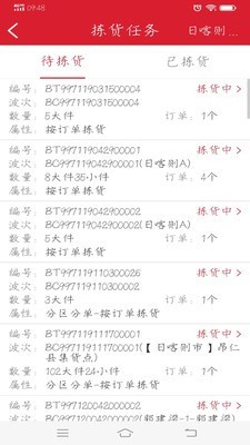 易点货(3)