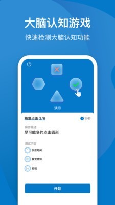 脑查查安卓版