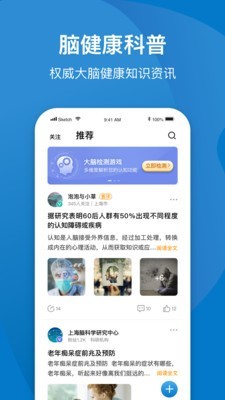 脑查查安卓版