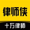律师侠法律咨询通用版