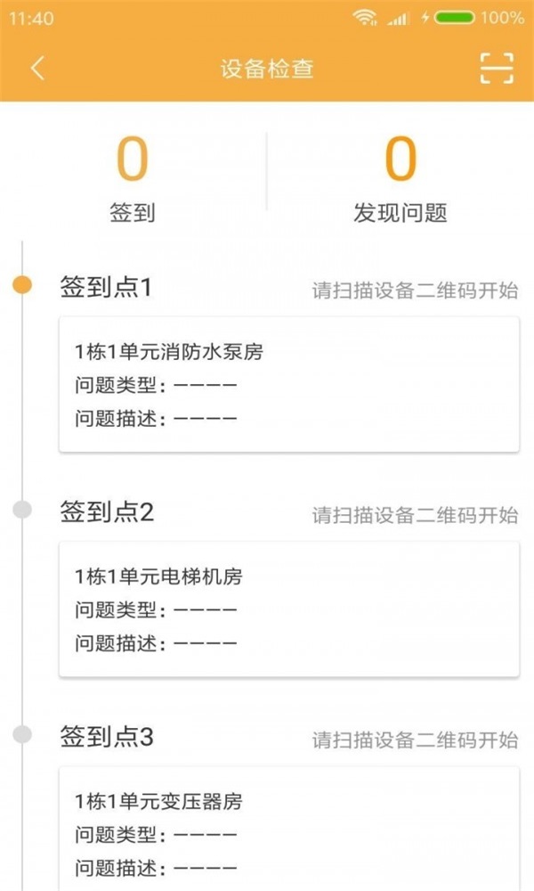 索迪迪管家最新版