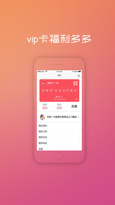 社区家家拼图2
