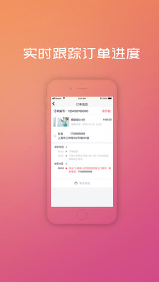 社区家家拼图3