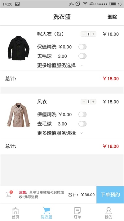 懒人家手机版
