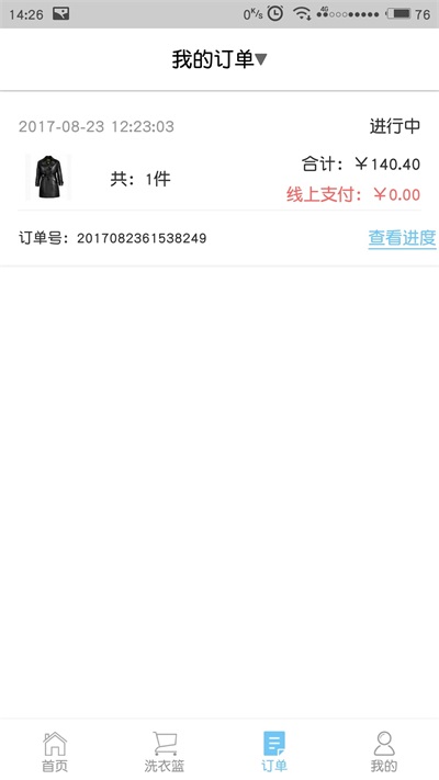 懒人家手机版