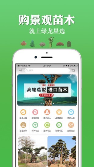绿龙星选图1