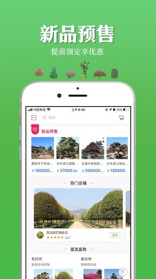 绿龙星选图3