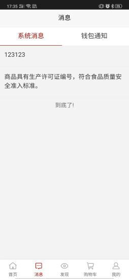 泸康云商官方最新版图1