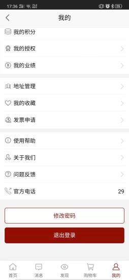 泸康云商官方最新版图3
