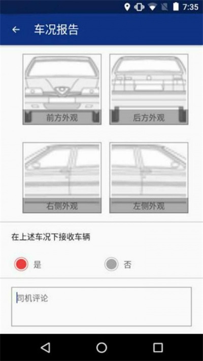 安盛易驾原版