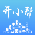 开小帮正版