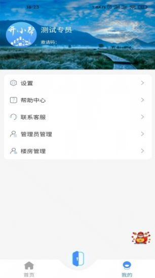 开小帮正版