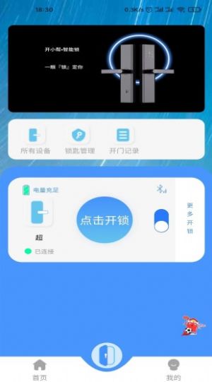 开小帮正版