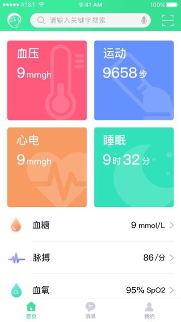 玖健康图1
