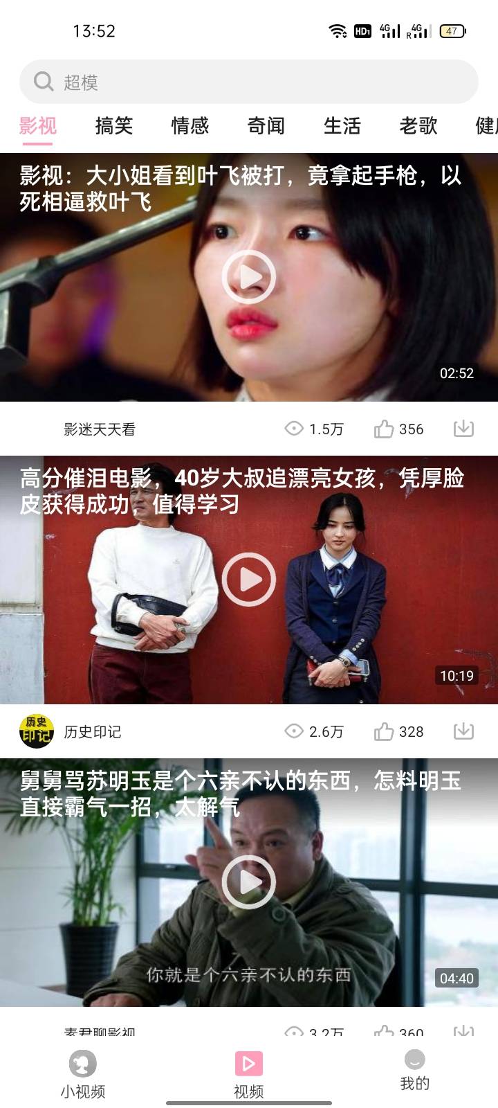 猜题点点手机版图2