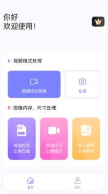 视频转格式(1)