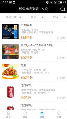 惠美生活无广告版