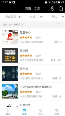 惠美生活无广告版