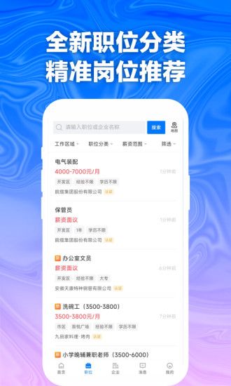 天长网招聘图3